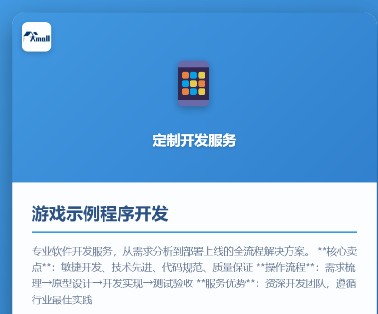 游戏示例程序开发