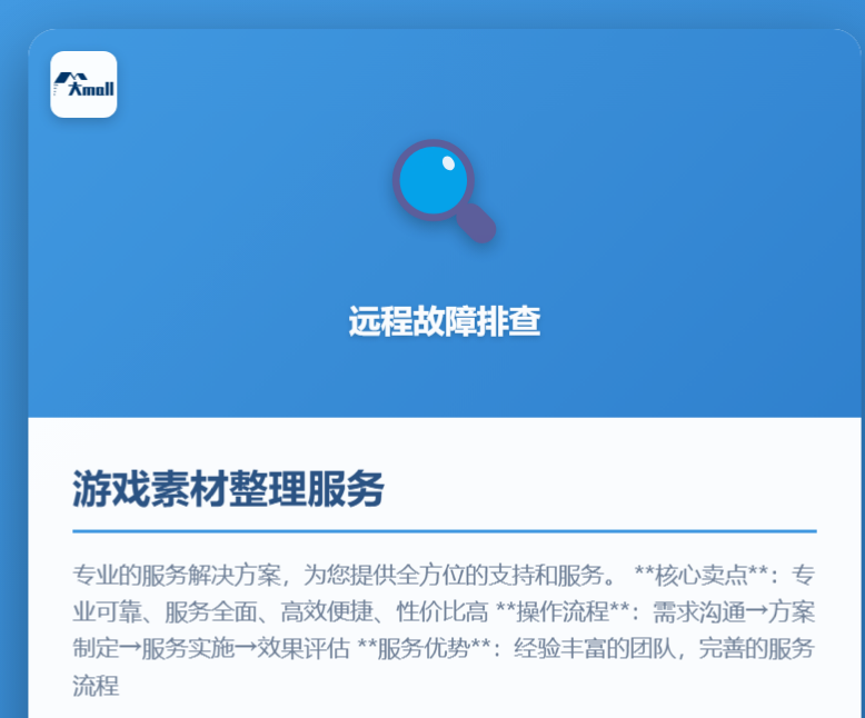 游戏素材整理服务