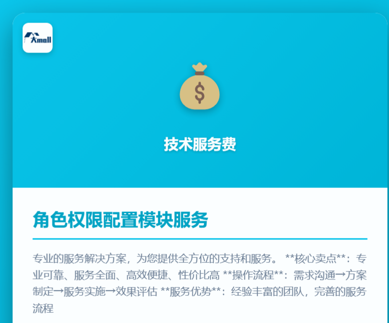 角色权限配置模块服务