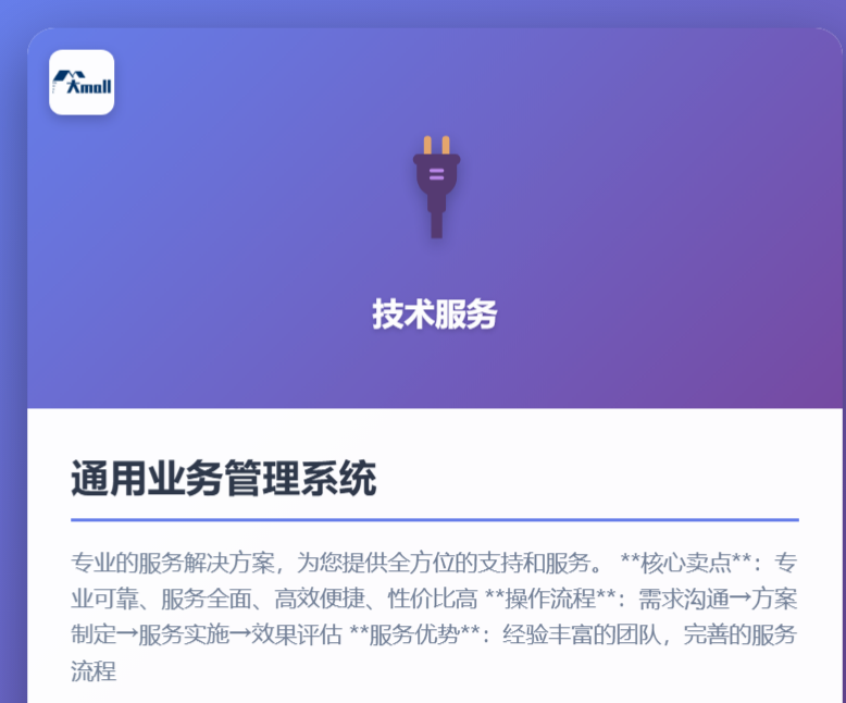 通用业务管理系统